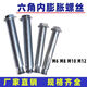 
Expansion screw speed bump special steel nails with hexagonal galvanized bursting inland lock 100 hexagonal 12200-real length 200 holes 16