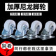 珥志万向轮脚轮定向带刹车轮1 2 3寸滑轮家具小轮子花架转向迷你轮子 9214-38A1.5寸万向2只装