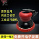 5寸气动打磨机砂纸机抛光机干磨机腻子平面打蜡汽磨机偏心 TP-19855寸重磨型工业级 赠送耐