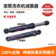 
Aoyanlai XQG75-F9928W/XQG65-F9918S is suitable for Sanyo drum washing machine damper shock absorber shock rod vibration reduction 4140 per piece
