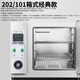 Xiongge electric constant temperature blast drying oven drying oven constant temperature oven industrial oven small oven laboratory commercial (202-0) 25*25*25 inner tank galvanized without blast-horizontal