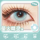 Woolilens沃莉丝美瞳女半年抛睡眠水母游泳小鱼紫色混血隐形眼镜 NEW萤火精灵绿14.2mm 475度