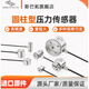 Sparto SBT Capteur de force de la colonne de haute précision Capteur cylindrique PUST ET FORCE MICRO MIMI MINI DIGITAL Affichage SBT671-100KG