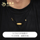 Lao Fengxiang Gold Pendant for Men and Women Pure Gold Transfer Nine-Eyed Dzi Beads Braided Rope Necklace Valentine's Day Birthday Gift for Boyfriend Jingsuda Nine-Eyed Dzi Beads Necklace - About 1.6g* Certificate Gift Box