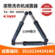 
Aoyanlai XQG75-F9928W/XQG65-F9918S is suitable for Sanyo drum washing machine damper shock absorber shock rod vibration reduction 4140 per piece