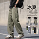 Pantalon décontracté pour hommes Digada en été, nouveau pantalon en ligne droite lâche, pantalon de soie de glace en filet en filet en msh mâles CJFS-6636 Gray 4xl (recommandé 170-190jin [Jin est égal à 0,5 kg]))