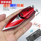 Qili Color Ultra Small Mini Wireless Remote Control Boat Carga Flip Ship Speed Submarine Niños jugando en el niño Fujian Fujian Ship-2.4G Batería de control remoto de carga remota + Herramientas