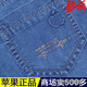 Lee Kids Apple Stretch Jeans Herren Frühling und Sommer dünne lockere lässige Hose gerade hohe Taille mittleren Alters und ältere Männerhosen 5155-3 Schwarz Dünn 30 IS 2 Fuß 3 Taille
