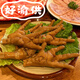 Haoyu provides Maojiezi fat intestine knots 500g, about 33 pieces, hot pot ingredients semi-finished commercial pig intestines, braised chicken feet 500g (medium size, about 12-14 pieces, no soup)
