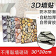 维诺亚复古仿砖d墙贴自粘加厚家用装修翻新壁纸出租房遮丑防潮田园风 花式82-1049【30x30厘米】