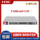 H3C (H3C) F1000-AK1010/1020/1030/9110/9210/1150/1160/1170/1180/1242/1272/1252/1262/1342/1352 Firewall LIS-F10