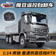 
Zifan Bus Model Remote Control Magic Bean 114 Remote Control 6X6 Dump Truck RC Engineering Model Chebin Children's Electric Vehicle E012 All Metal Low Flat Tablet Semiconductor