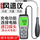 Xima AR866A Anemomètre Hotline Thermal Air Meter Anemomètre Anemomètre Médition Médier anémomètre Détecteur Haute précision ST9866A METOROLOG?