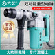 Dayi Electric Hammer Plug-in Hammer Pickup électrique High-Power multifonction Multifinection à double usage Embrayage Nouvel Impact Derced Dayi 6630 Nouveau marteau à double usage / Pick 1050W