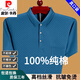 Pierre Cardin Camiseta de manga corta para la solapa de bolsillo de bolsillo de bolsillo real de los hombres.