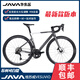 JAVA/佳沃JAVA维苏威 VESUVIO 105电变油碟大套r7170碳纤维公路车铝轮 7170电变【铝轮】-灰紫色 M码(建议170-180cm)