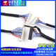 DZYJFIX-30PIN LCD LVDS dual 8-screen cable with buckle and ground wire 25/30/40/50/60/100/150 FIX-30PIN with card 400MM No Specifications