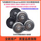 飞利浦剃须刀S9000刀头SH98刀头 SP9880 9860 9820 SH90 9863刀片 series9000 上部分刀头 老款灰