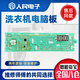 适用海尔滚筒洗衣机EG8014HB39GU1/EG10014B39GU1主板0021800115C 0151电源板