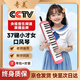 Chimei 37-key mouth organ recommended for teaching by young talented girls (pink, EVA light hard case, with playing instructions)