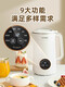 
3 Japanese wall breaker home multi-function fully automatic small new soy milk machine juicer cooking machine all-in-one machine upgraded version 1-2 people pearl white 350m 12350L
