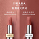 PRADA New Year's Gift Pink Brown Lipstick Lipstick P60-Apricot Pink Brown Moisturizing Birthday Gift for Girlfriends and Girls