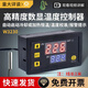W3230 high-precision temperature controller digital display thermostat module temperature control switch micro temperature control AC220V high-precision digital display thermostat with probe
