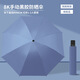 Umbrella Mengyu Umbrella Folding Business Parasol Automatic Umbrella Dual-Purpose Umbrella Large Umbrella Small Umbrella Rain Gear Double Umbrella Indus Rice 8-rib Newly Upgraded Umbrella Fabric