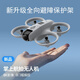 然凡擎新款无人机航拍高清专业飞行器学生小型儿童玩具男孩遥控飞机入门青少年科学竞赛生日礼物户外Vlog 8k双摄-光流定位悬停+特技翻滚-升级全向避障-升 二块电池+送配件+礼盒包装+免费试玩