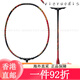 尤尼克斯（YONEX）YONEX尤尼克斯羽毛球拍天斧ax99p日版JP版Astrox99Pro单框桃田同 AX99P日耀红(826)JP版 3U5