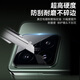 Mr. Lanxing für Xiaomi 14pro Linsen Film Xiaomi14pro Heckkamera Temperierter Film High Definition -Schutzfilm