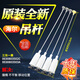 
Haiyuner original Haier washing machine hanging rod XQB60-M7288M1038Z12588S9288 shock absorbing balance pull rod XQB60-Z12588 original hanging rod length 53.