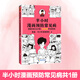 [China Geographie 12345 Full Series] Halbstündige Comics Chinesische Geographie 1 2 3 Jiangnan Kapitel 4 Seidenstraße Kapitel 5 North China Plain Chapter Chen Lei halbstündiges Comic-Team Wenn das gesamte China eine Klasse ist, wird Geografiekenntnisse leicht zu erinnern sein. Sammlung der chinesischen Geographie-1-5-Serie Full Set [19 Bände insgesamt] halbtündige Comics