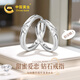 China Gold (CHINA GOLD) high-end light luxury couple rings platinum diamond ring high-end birthday gift for girlfriend and wife wedding anniversary platinum diamond sweetheart couple ring