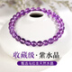 Jinshiling collection-grade natural amethyst bracelet for men and women, crystal agate bracelet for postgraduate entrance examination, birth year birthday gift