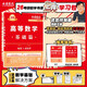 
Ashore study package 2026 postgraduate entrance examination mathematics Wu Zhongxiang Li Yongle basics 660 questions + real questions one, two, three general advanced mathematics basic three-piece set high number zero foundation can be matched with Li Book course + real objects 12026 basic 660 number one