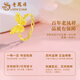 Lao Fengxiang Gold Colorful Butterfly Ring Women's Pure Gold Ring Jewelry Valentine's Day Birthday Gift for Girlfriend Wife Mom Colorful Butterfly Ring Circle Number 12+ Rose Gift Box About 1.3g