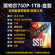 Intel original 760P 256G 512G 1T M.2 NVME desktop laptop high-speed solid-state drive 1T new Intel 760P-128G-box 128GB