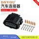 丽田DJ7062YA-0.6-11适用奇瑞小蚂蚁空调泵压缩机插头针座6189-1083 DJ7062YA-0.6-21壳配端堵
