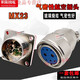 High-quality vacuum airtight aviation plug socket MX23-4-pin 52F62F82F122F19-pin glass sintered connector MX23-5-pin_female