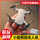 Ranfanqing UAV Mini Aerial Photography Professional Quadcopter Elementary School Student Remote Control Plane Entry Children's Toy Helicopter 8K Level Pixel Dual Camera Upgrade 540 Obstacle Avoidance Gray 4 Batteries Replacement if Broken + Remote Control Battery + Consumable Accessories