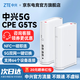 ZTE 5G móvil portátil wifi6 G5TS enrutador inalámbrico CPE sin tarjeta 2025 tráfico universal nacional ilimitado portátil Gigabit banda ancha red de alta velocidad