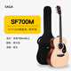 Saga (Saga) Gitarre Saga SF700 Vancouver Folk Page List Saga700 Akustische Gitarren-Saga-Anfänger Gitarre SF700M 丨 40-Zoll-Holzfarbe 丨 Original Soundmodell