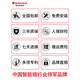 樱花（yinghua）6622智能门锁指纹锁家用防盗门电子密码入户大门 DZ-6622(线下同