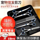 Pet shearing scissors, professional-grade set for hair trimming, dog tooth clipping, dog hair grooming special set, cat hair scissors, full storage, four scissors + comb + storage bag