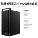 Lenovo (Lenovo) Changfeng Zongwei M740J domestic Xinchuang desktop computer independently controllable supports DeepSeek small model server host Feiteng FT-D3000 Kirin GF trial version + 27 inches 32G memory | 512G solid state + 2T | 8G independent display