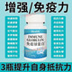 Pékin Tongrentang United States importées de matières premières Colostrum Immunoglobuline Résistance aux mauvaises maladies T-To-Body Faiblesse Trois Bouteille Rabais du cycle de bouteille