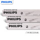 Philips (PHILIPS) LED bracket light T8 integrated fluorescent light pipe trough light energy-saving light strip Minghao 8W white light 0.6 meters
