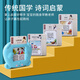[Upgrade] Tang Poetry Chinese and English Audio-literacy card enlightenment early education learning machine educational children's toys 510 content AB box card