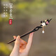 VanCalen (VanCalen) hairpin magnolia blossom ancient style female high-end niche Chinese style Hetian jade hairpin sandalwood tassel headdress stunning beauty moon shadow streamer